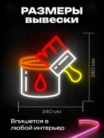 Неоновая вывеска Краска