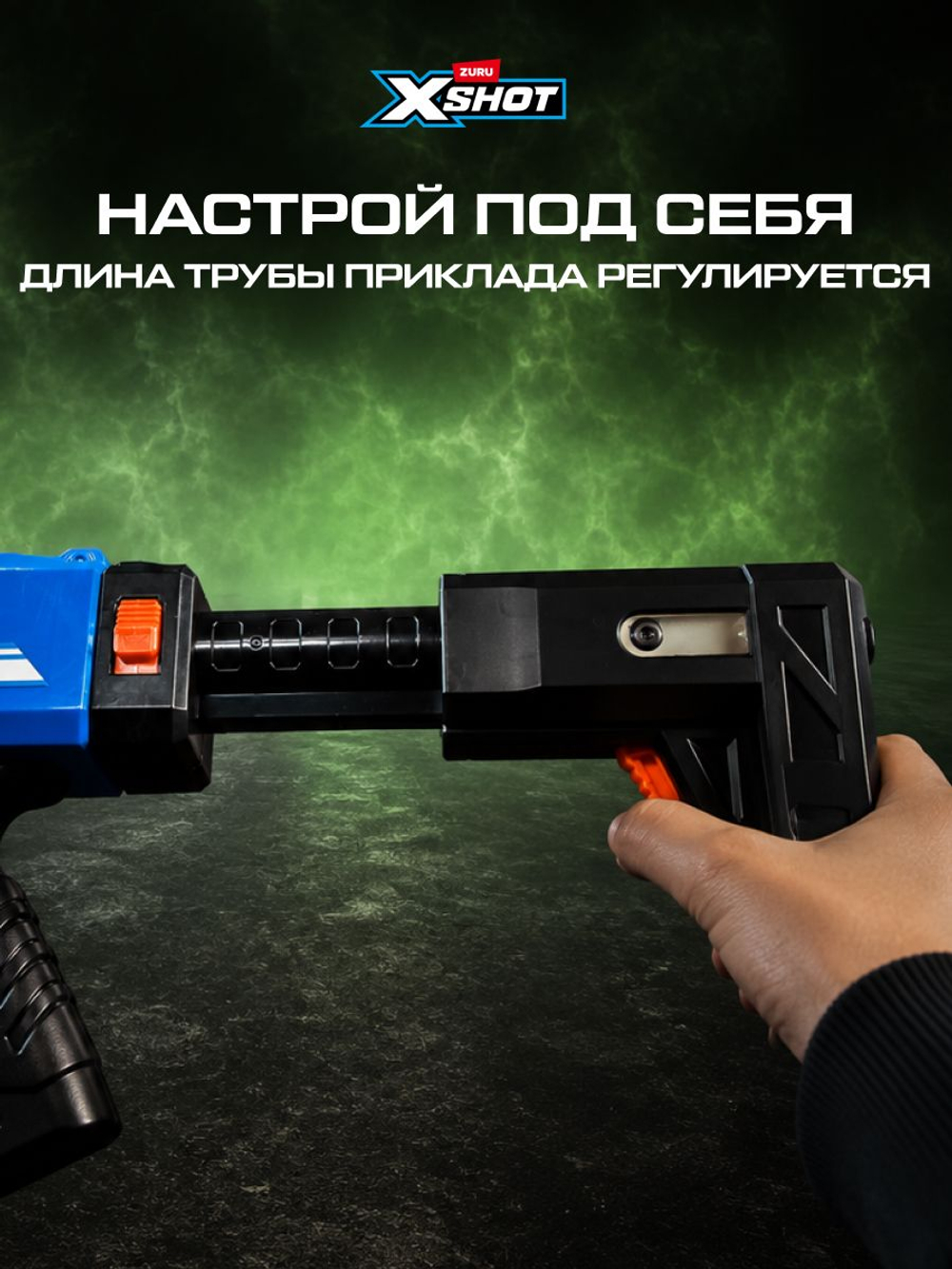 Миниган Игрушечный. Бластер с мягкими пулями. XSHOT Insanity. 36823