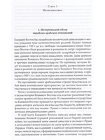 Евреи и арабы: Их связи на протяжении веков