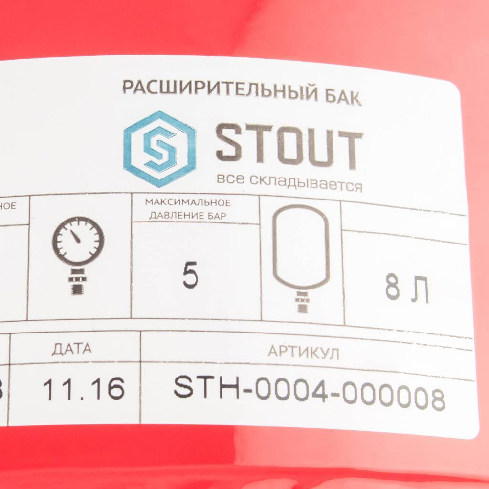 Расширительный бак STOUT  на отопление  8 л. (цвет красный)