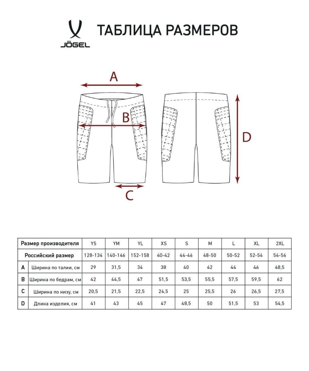 Шорты вратарские CAMP GK Short, черный/белый