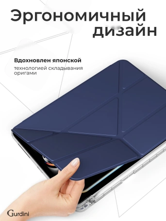 Чехол книжка для iPad Pro 11" M4 Gurdini Origami Case Темно Синий