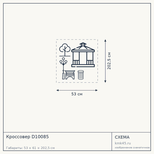 Кроссовер D10085 — от 26 000 ₽
