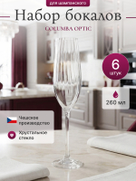 Набор фужеров "COLUMBA OPTIC" 260 мл 6 шт