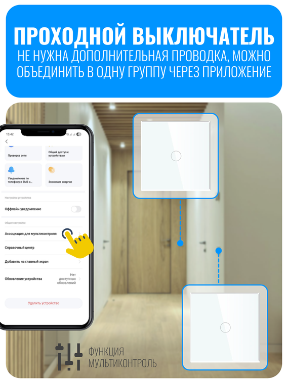 Умный сенсорный ZigBee выключатель Smart Aura