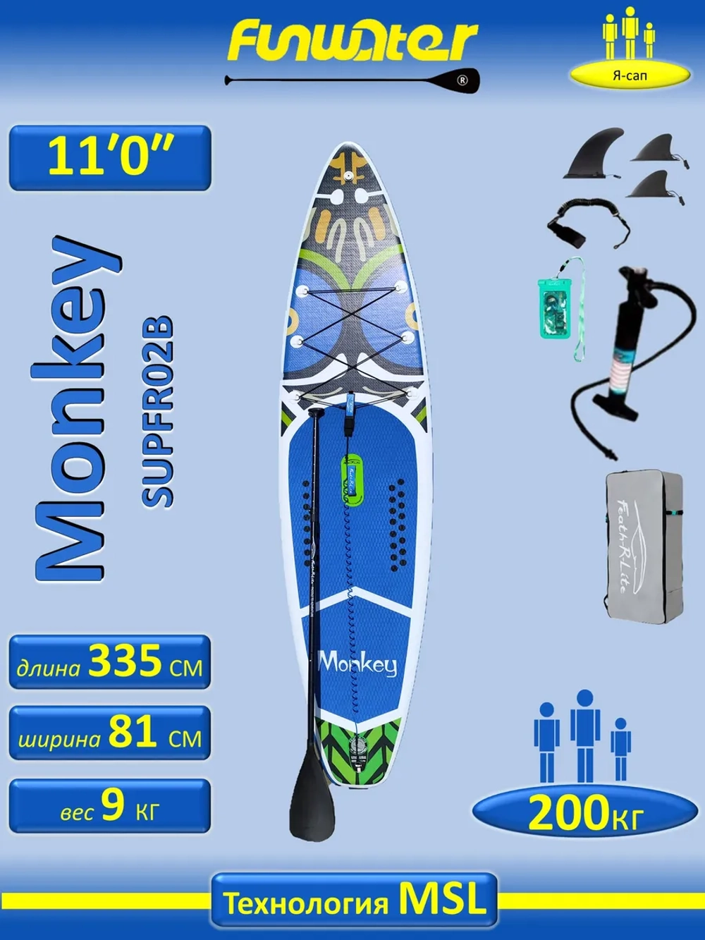 Сапборд надувной сап борд sup board 200 кг FunWаtеr 335 см