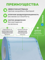 Рулон для стерилизации и хранения медицинских изделий 200мм х 200м Clean+Safe