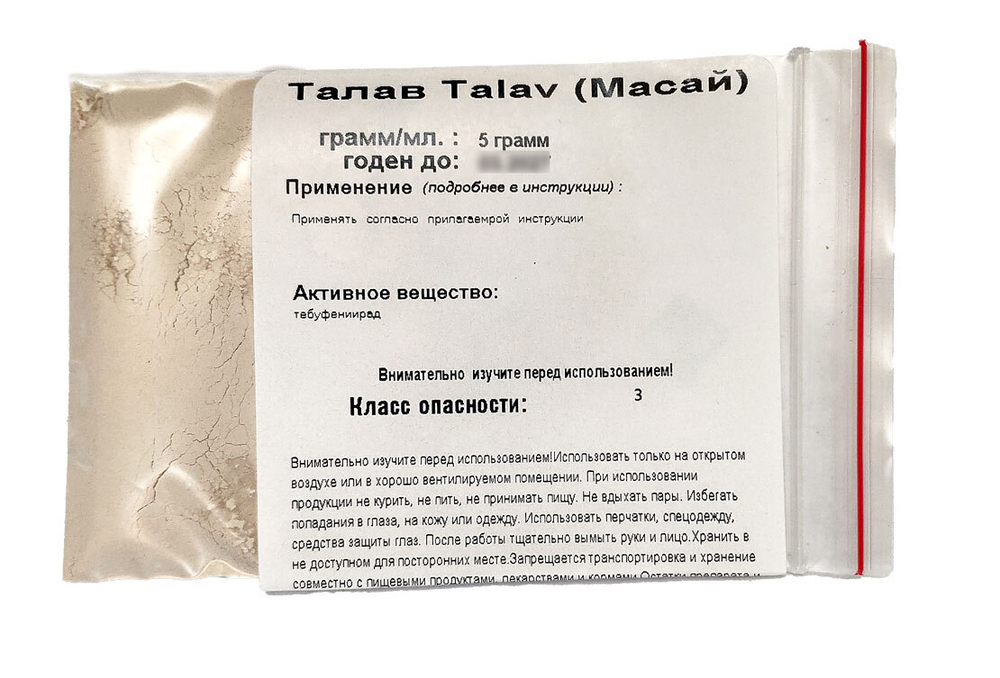 5гр Талав