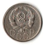 20 копеек 1936 год