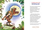 В мире славянских мифов (электронная книга)