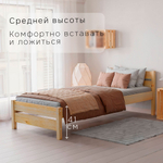 Кровать, 90х200, Бора, детская, односпальная, для взрослых, из массива дерева, с основанием, лак, Dipriz