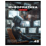 Тетрадь предметная А5 40л. клетка "Робот. Информатика" эконом (BG)