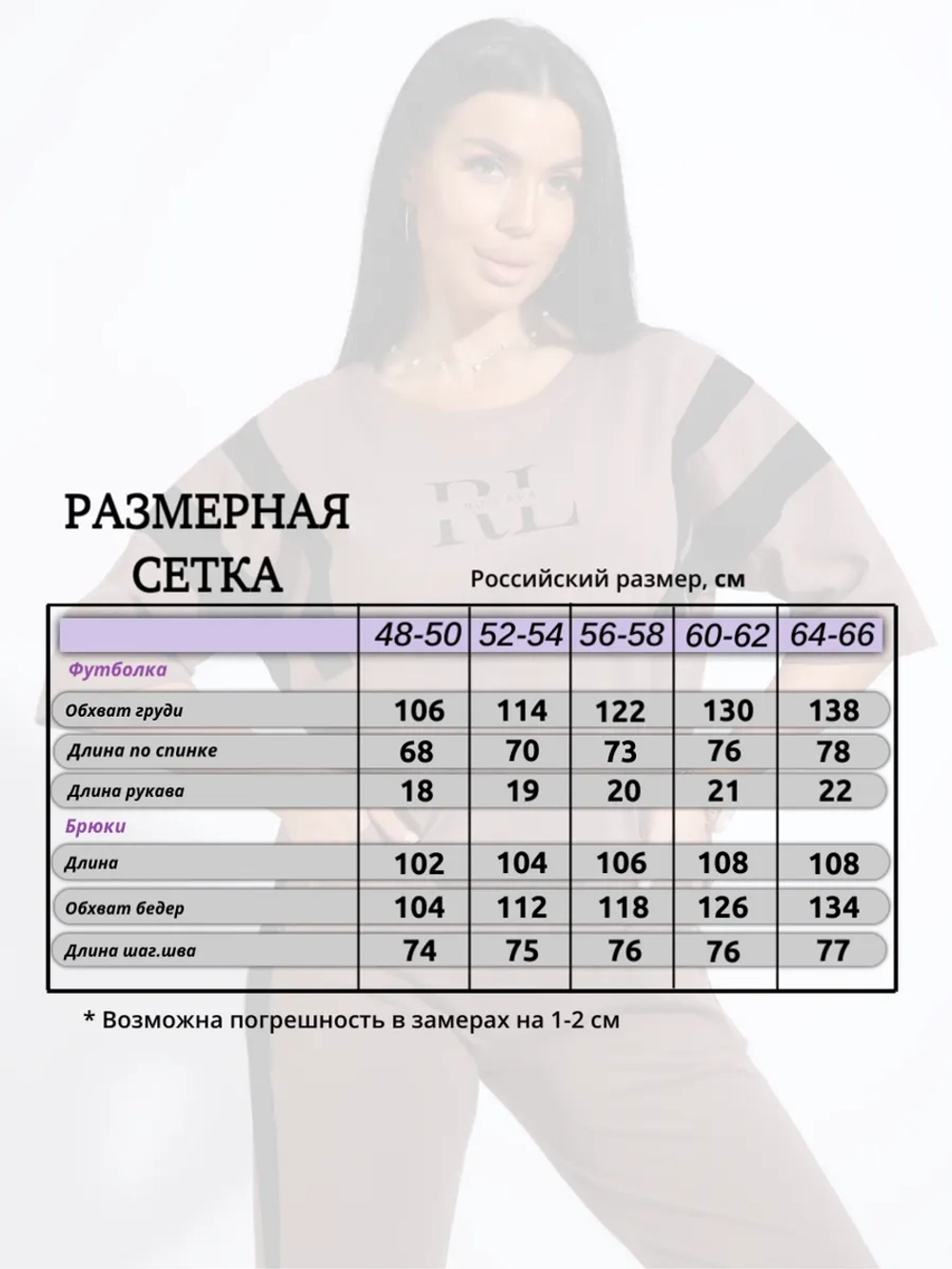 Костюм спортивный трикотажный с брюками