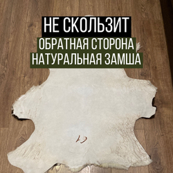 Шкура коврик меховой искусственная овчина 80х50 см.