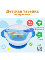 Набор для кормления"Наш любимый сыночек"