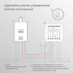 Реле Умный дом с независимым контактом 76010/00