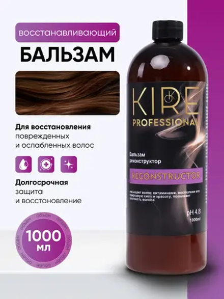 Бальзам RECONSTRUCTION восстанавливающий, 1000 мл