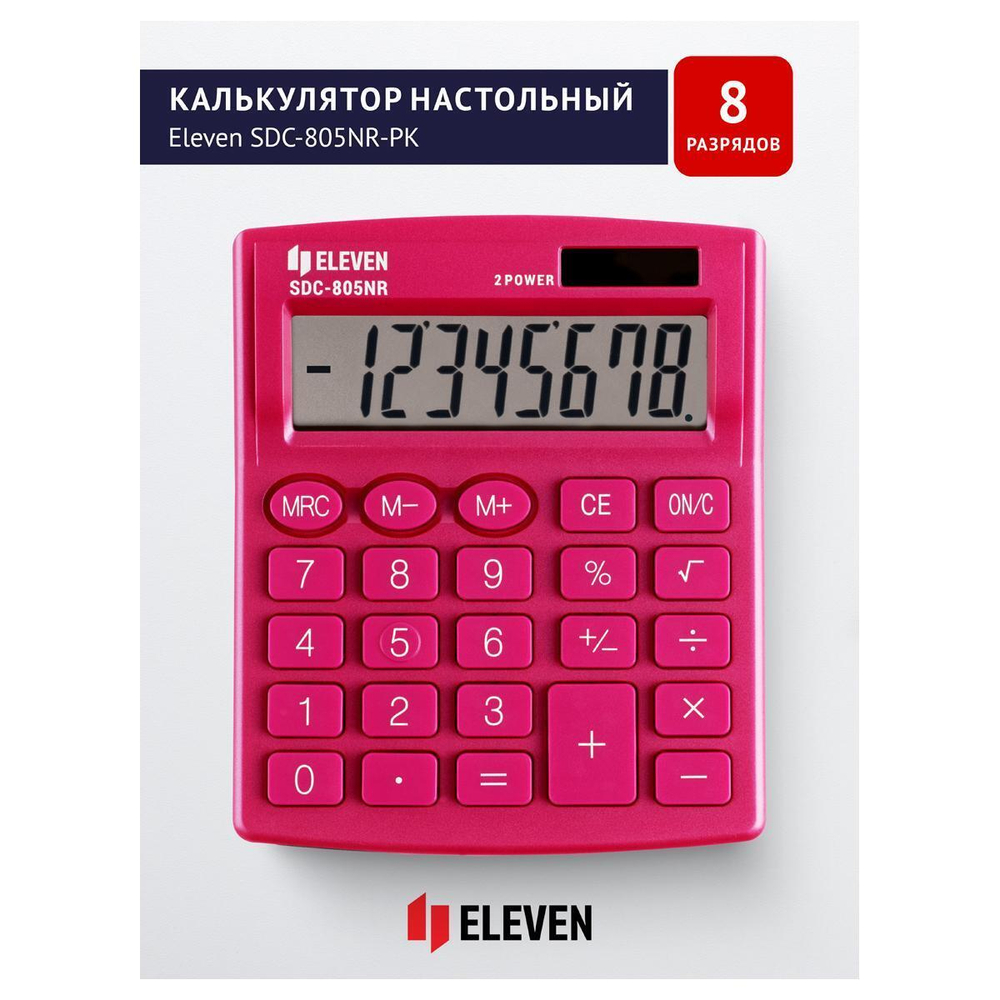 Калькулятор настольный 8 разряд. двойное питание,127*105*21мм, розовый (Eleven)