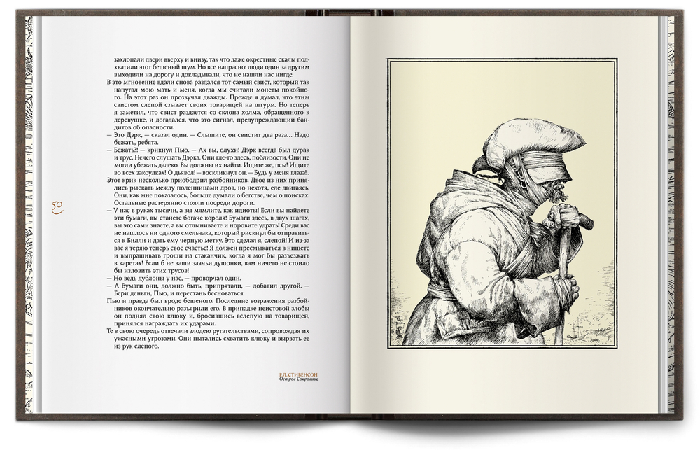 Книга «Остров сокровищ» Роберт Льюис Стивенсон