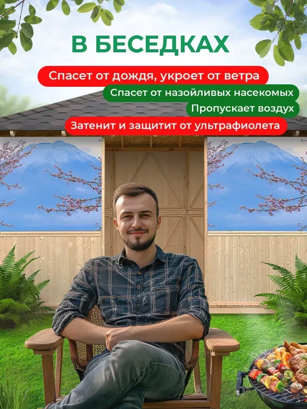 Фотосетка на забор цветущая сакура на фоне Фудзи 3х1,58 м