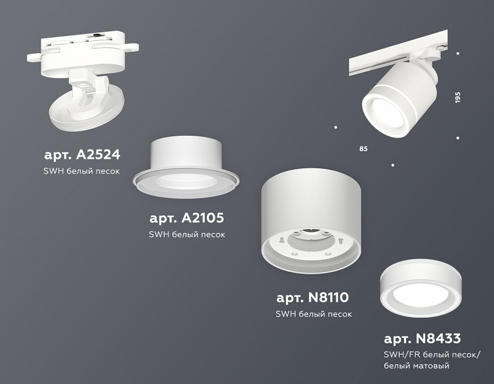 Светильник на штанге Ambrella Light XT XT8110003