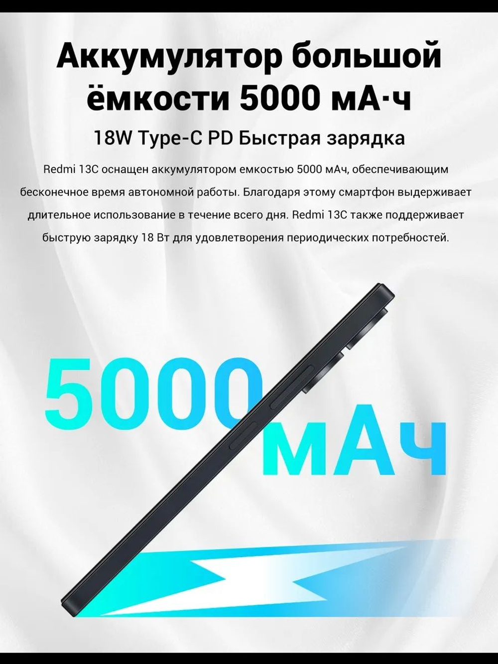 Redmi Смартфон смартфоны Redmi 13C 8+256GB Global 8/256 ГБ, Nano-SIM, зеленый