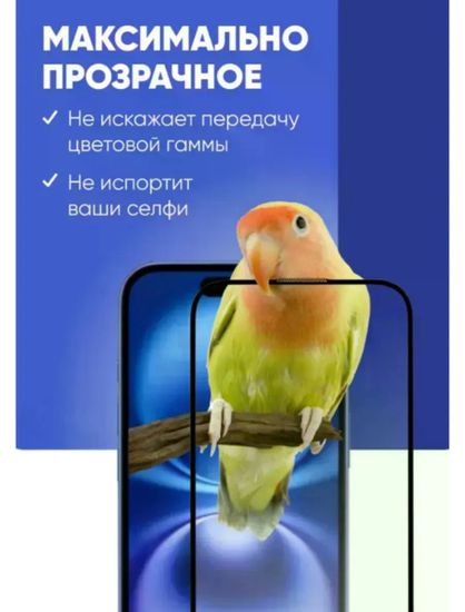 Защитное стекло Remax Apple iPhone 18 Pro Max глянцевое