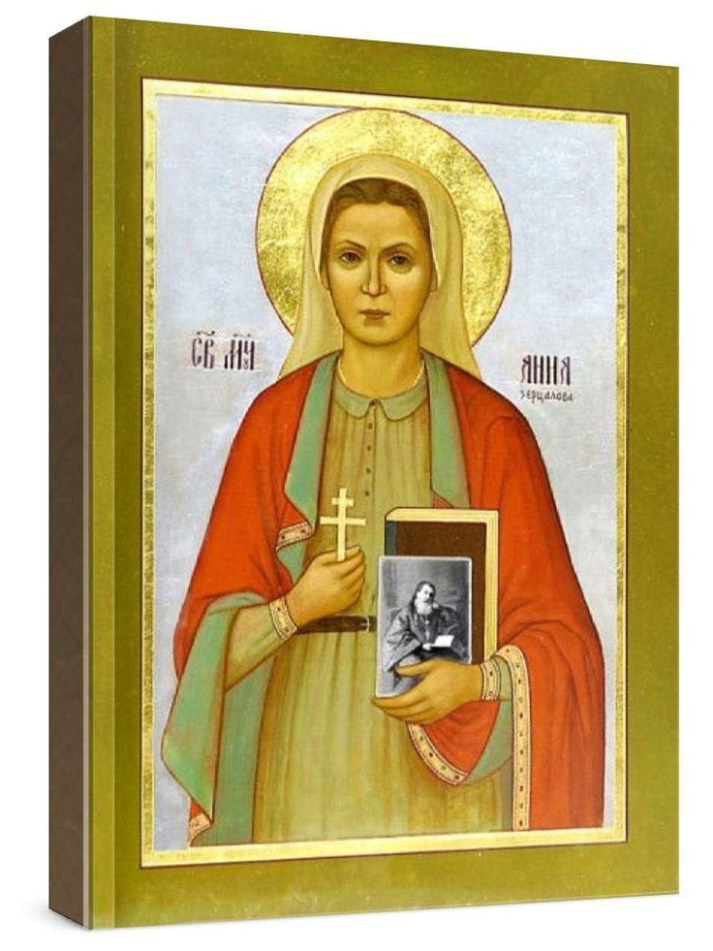 Анна Зерцалова (рукописная икона)