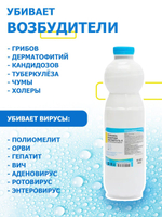 Перекись водорода раствор 6%, дезинфицирующее средство для поверхностей и бассейнов, 1 литр