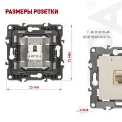 Розетка ЭРА Серия 12 12-3107-02 информационная RJ45 IP20 слоновая кость | Эра 12