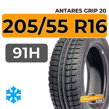 Antares Grip 20 205/55 R16 91H