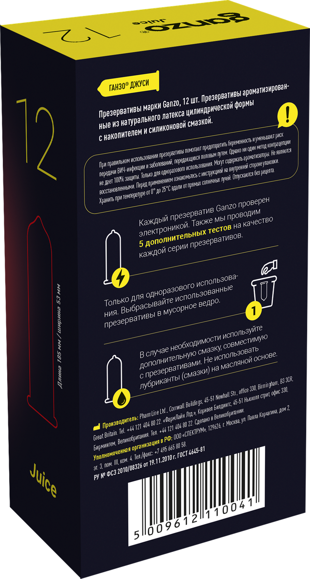Презервативы Ganzo Juice, ароматизированные, латекс, 18 см, 12 шт