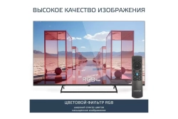 Телевизор Harper 50U660TS
