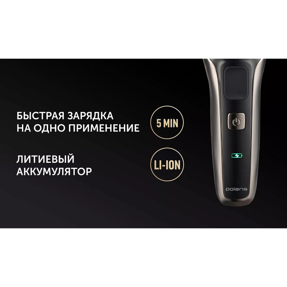 Электробритва POLARIS PMF 1013RC wet&dry PROF 3+ Черный/Серебряный