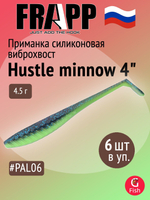Приманка силиконовая Frapp Hustle minnow 4" #PAL06 (6 шт/уп)