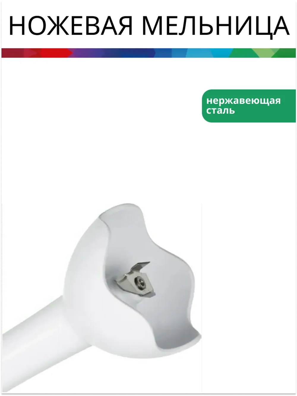 Электрический погружной блендер Bosch MSM6B150