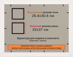 Рамка 25x30 для постера и фотографий