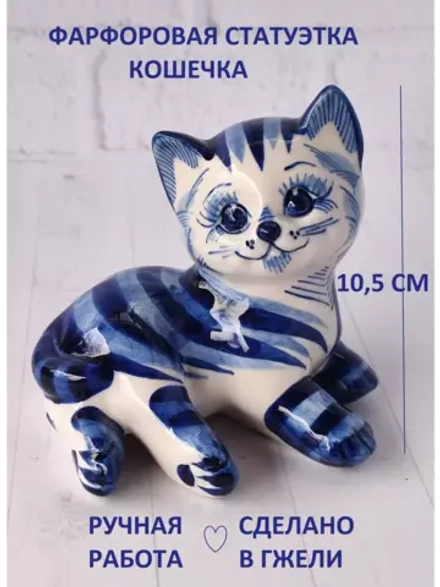 Статуэтка Кошечка Гжель
