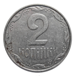 2 копейки. Украина. 1992-2012 гг. (случайный год). Уценка № 2 XF