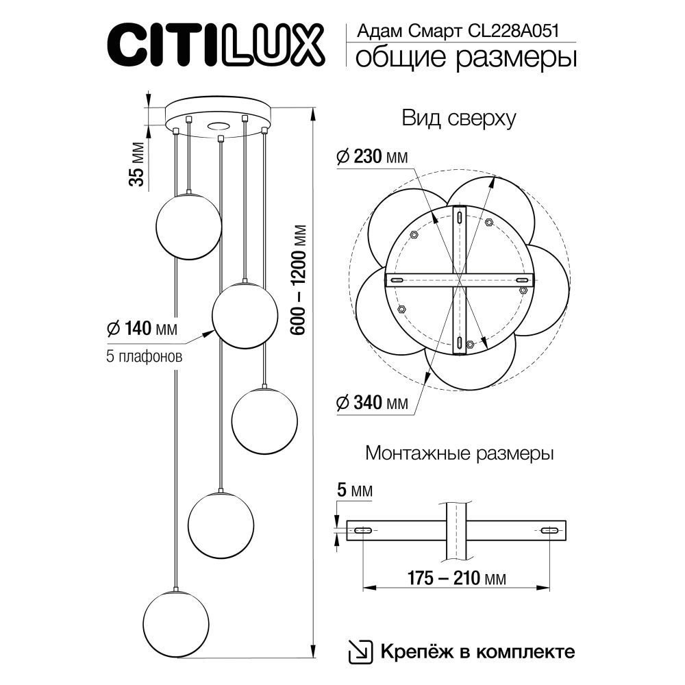 Citilux Адам Смарт CL228A051 RGB LED Умная каскадная люстра Матовый Хром