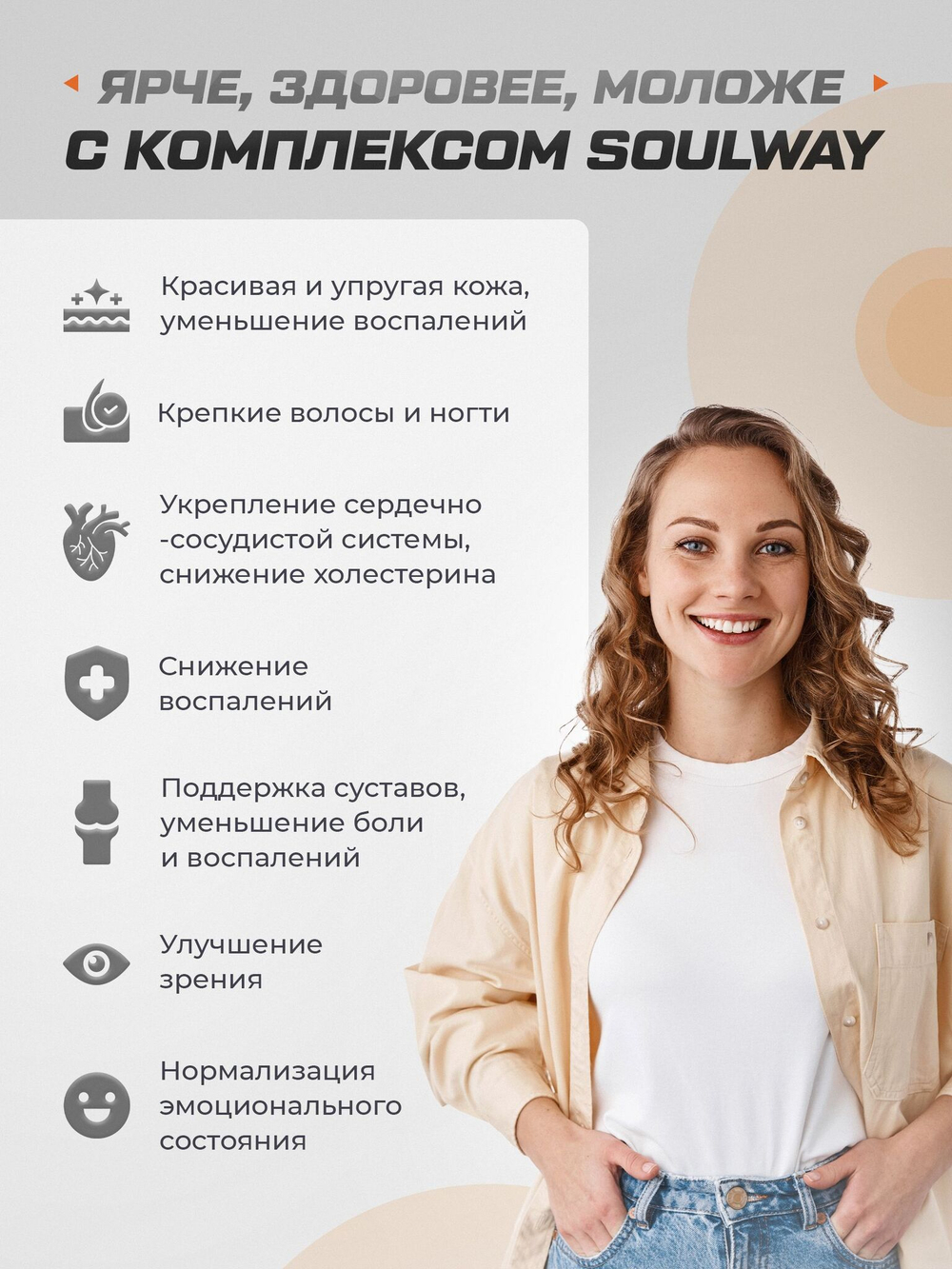 Комплекс витаминов Коллаген и Омега 3