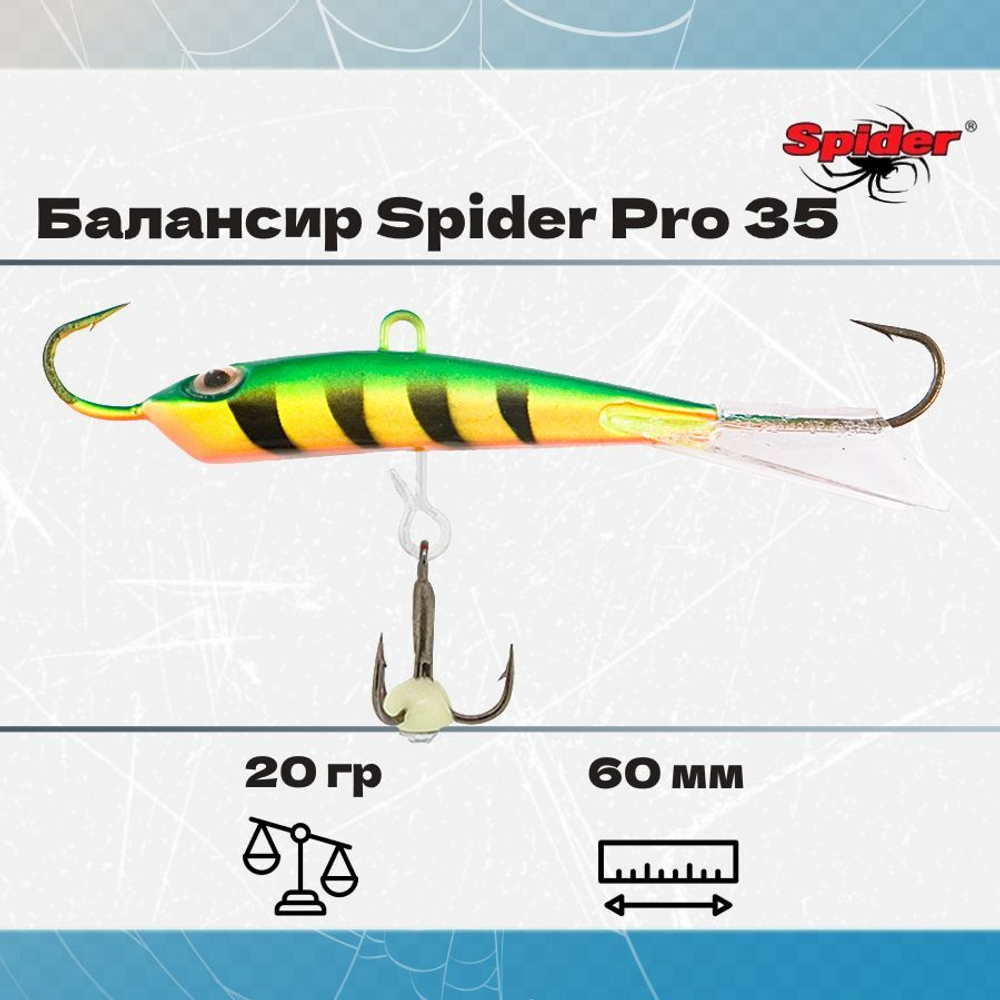 Балансир рыболовный Pro 35 20гр, 60мм, цвет 26F
