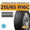 Грузовые шины 215/65 R16C