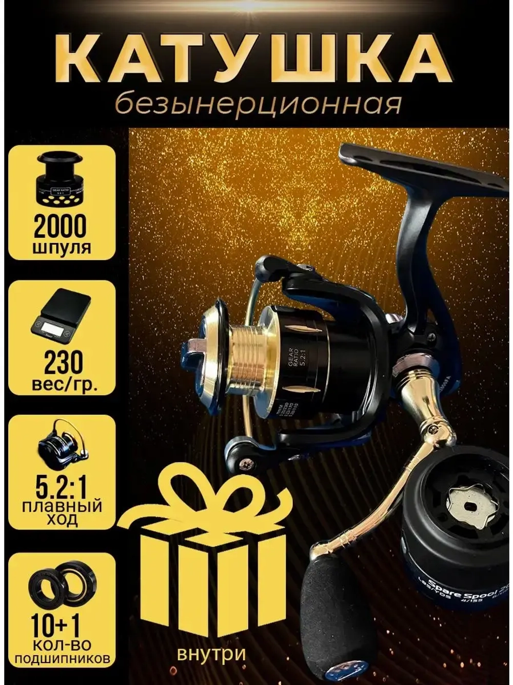 Катушка РА 2000
