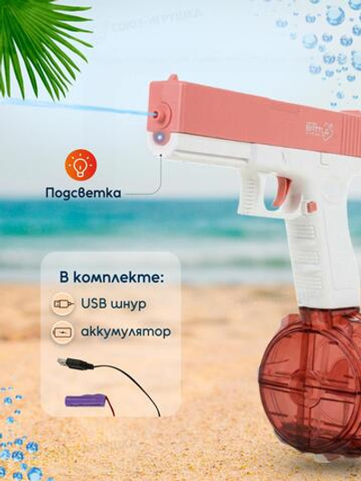 Игрушечное Водное оружие, CY017