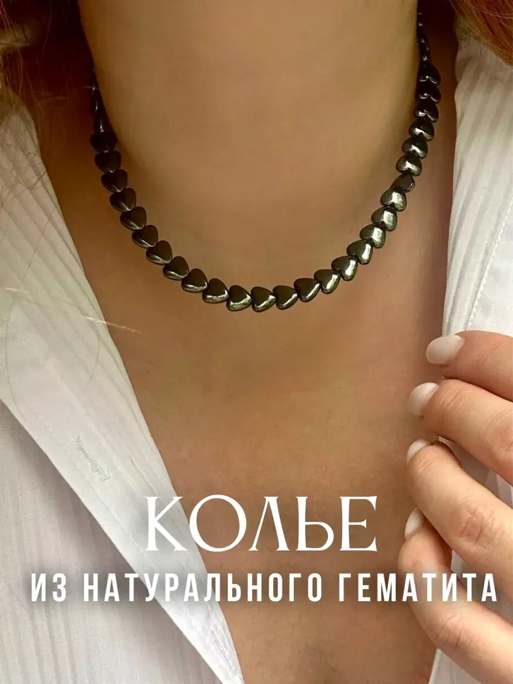 Чокер сердце колье на шею