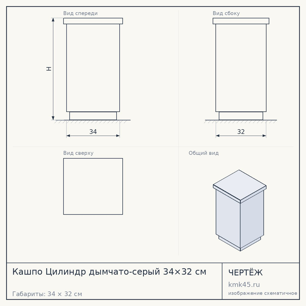 Кашпо Цилиндр дымчато-серый 34×32 см — от 3 800 ₽