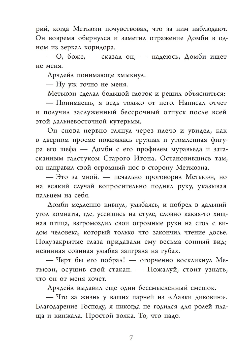 Белые орлы над Сербией
