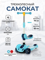 Самокат трехколесный с сиденьем 61*17*80см，можно сложить，с музыкальным светом，колеса PU, цвета микс,