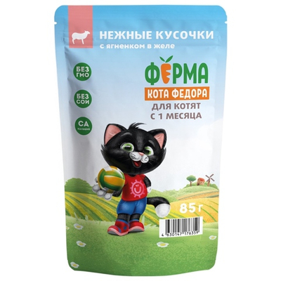Влажный корм Ферма кота Фёдора нежные кусочки в желе с ягненком для котят 24 шт по 85г